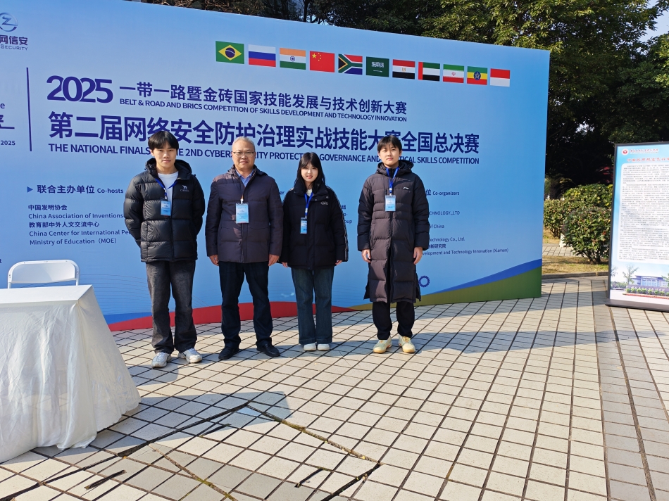 2025一带一路暨金砖国家技能发展与技术创新大赛 比赛师生合影.png